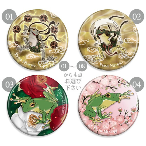 エーミール コースター 1枚と缶バッジ4個セット 4個set_カエル缶バッジ [ 5.8cm ] 単価￥ 340円 その他雑貨