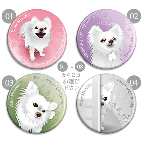 2個set_チワワ缶バッジ [ 5.8cm ] 単価￥360 その他雑貨 Prime