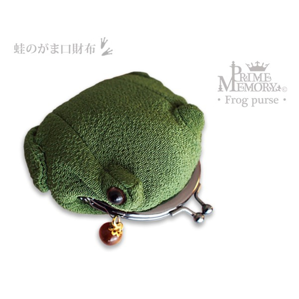 カエルのがま口財布 ・小物入れ（タイガーアイ付き） がま口 Prime