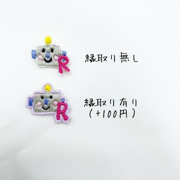 アルファベットワッペン・イニシャル『R』ロボットの手刺繍アイロンワッペン 2枚目の画像