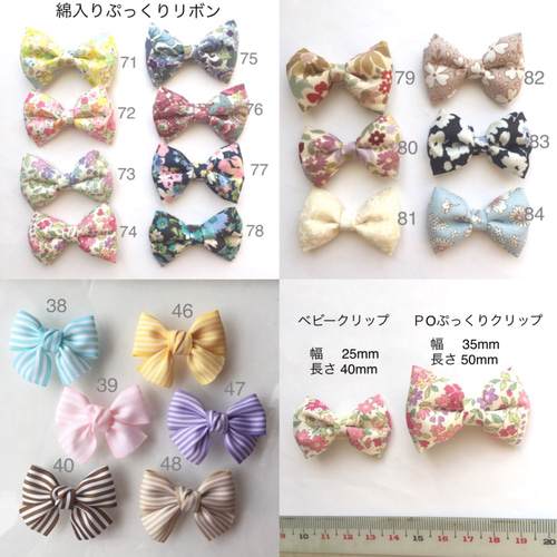 81種(グログランWリボンやリバティー）から選べる2点♡キッズヘアゴム  