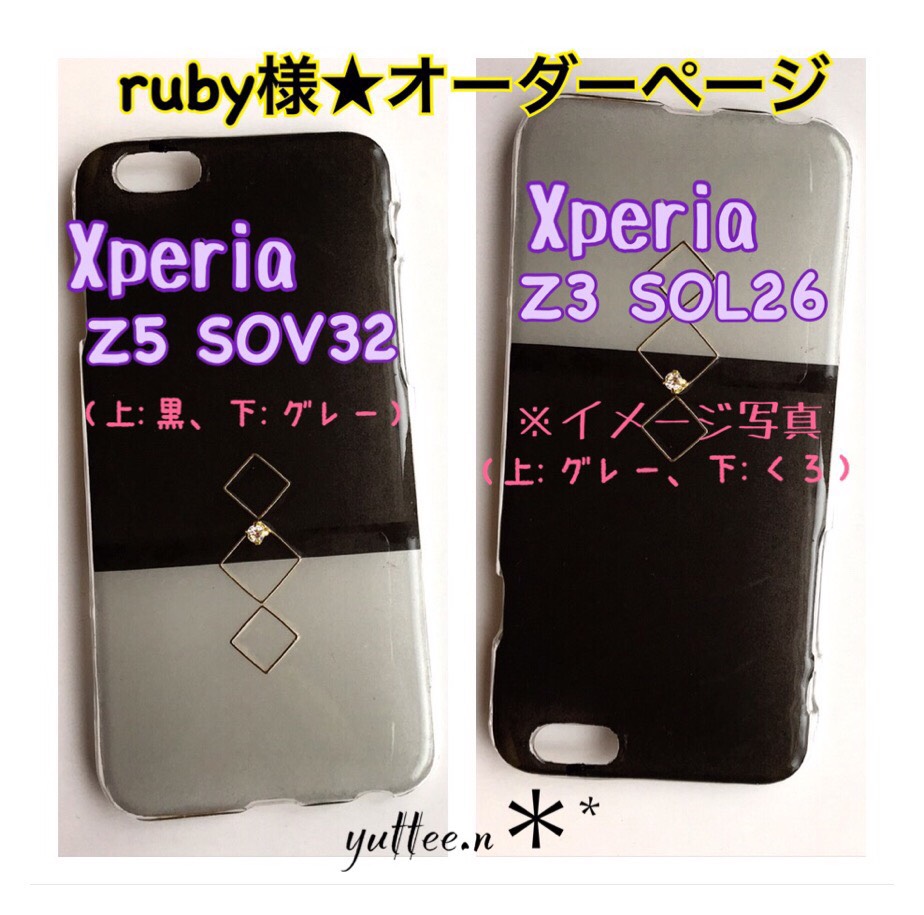 ruby様☆オーダーページ スマホケース・カバー yuttee.n＊*（受注販売 