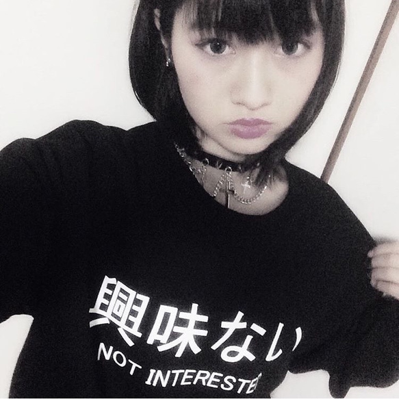 「Not Interested」 興味ない セーター　文字、原宿、ミニマリスト、漢字 スウェット 4枚目の画像