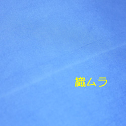 （N-01）正絹　胴裏（着物の裏地）　手染め12枚　はぎれセット　ブルー系グラデーション　つまみ細工用布・吊るし飾りに 6枚目の画像