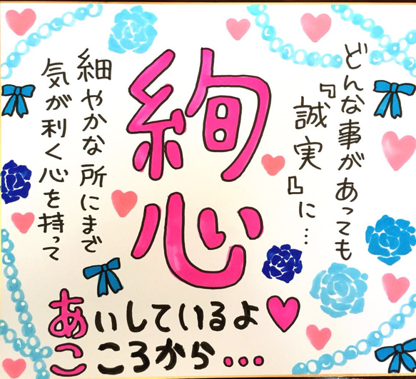 ネーム名前アート❤︎色紙サイズ❤︎メッセージ❤︎出産祝い赤ちゃん子供❤︎ 3枚目の画像