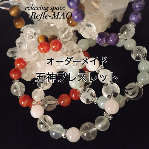 オーダーメイド☆水晶オリジナル五神ブレスレット ブレスレット Refle