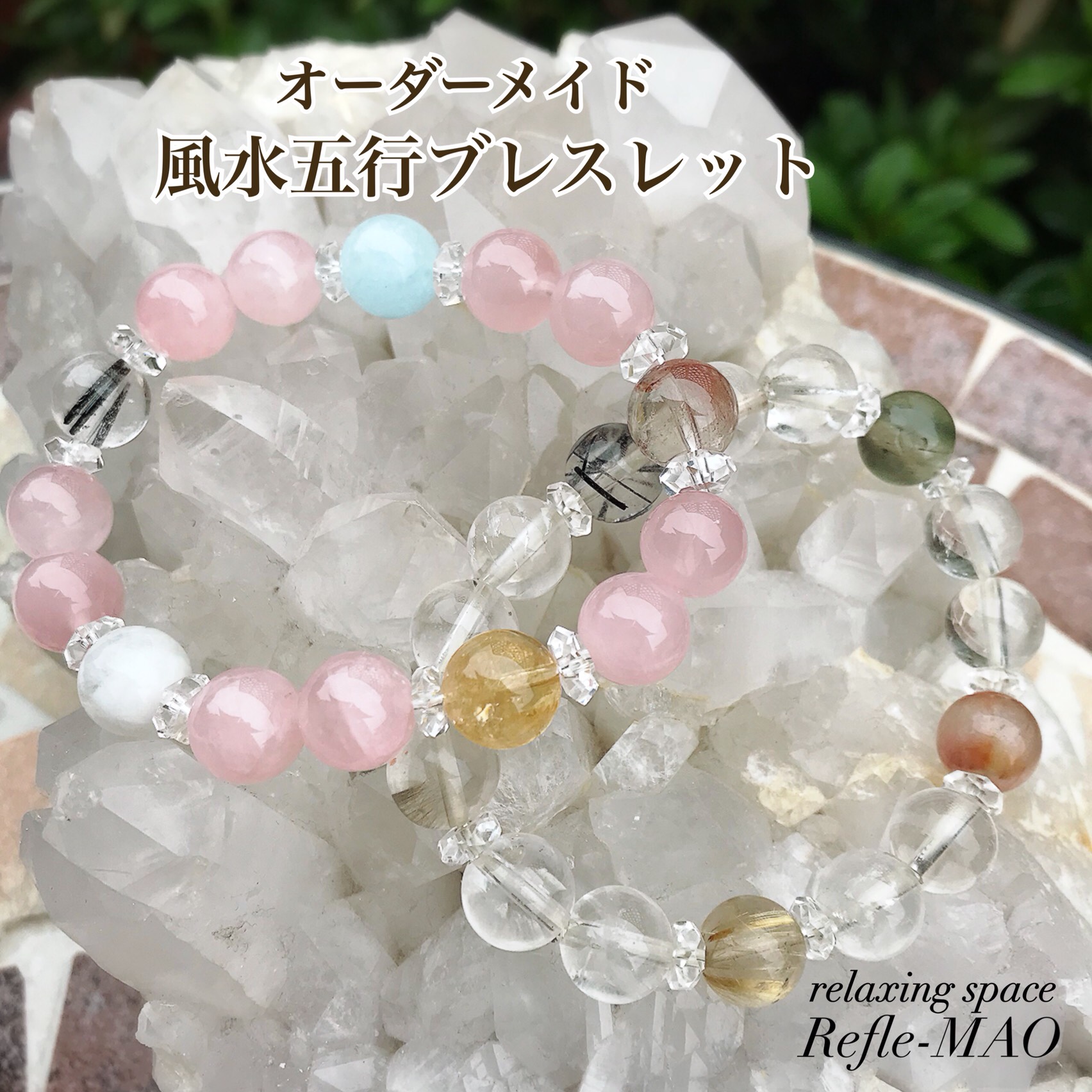 オーダーメイド☆天然石五行ブレスレット