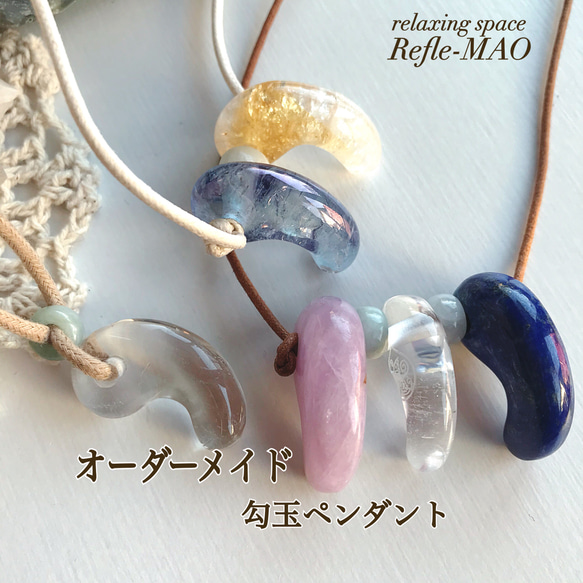 オーダーメイド勾玉ペンダント ネックレス・ペンダント Refle-MAO 通販