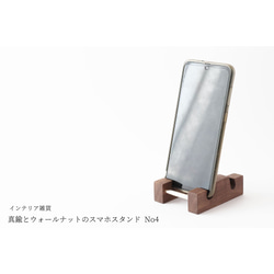 【コロン様オーダー品】真鍮とウォールナットのスマホスタンド No4 2枚目の画像