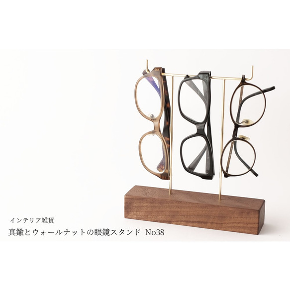 [可包裝] 黃銅和胡桃木眼鏡架（黃銅彎曲規格）No38 第1張的照片