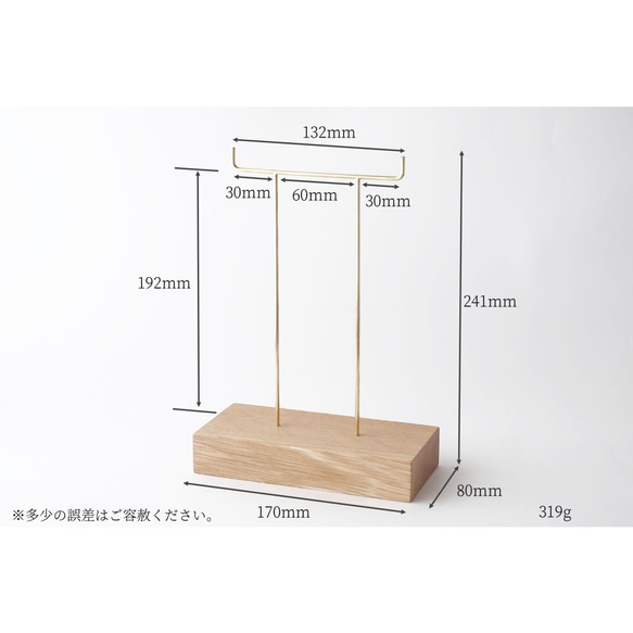 真鍮とホワイトオークのマスクスタンド No8 2枚目の画像