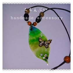 gradation leaf  & butterfly necklace 1枚目の画像