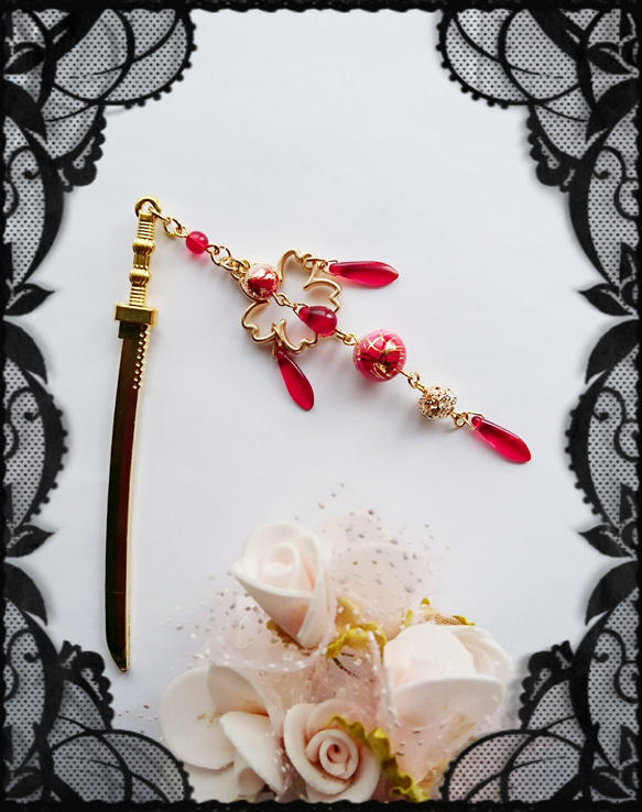桜の園と紅き玉響★リアル日本刀簪　唐草ビーズゴールドライン赤玉　かんざし 1枚目の画像