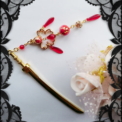 桜の園と紅き玉響★リアル日本刀簪　唐草ビーズゴールドライン赤玉　かんざし 2枚目の画像