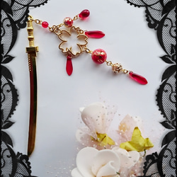 桜の園と紅き玉響★リアル日本刀簪　唐草ビーズゴールドライン赤玉　かんざし 5枚目の画像