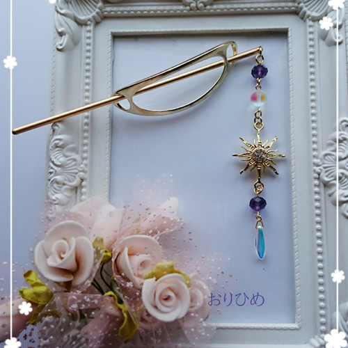 太陽の化身＊2wayマジェステ＆簪 フロストホワイト・ルナ