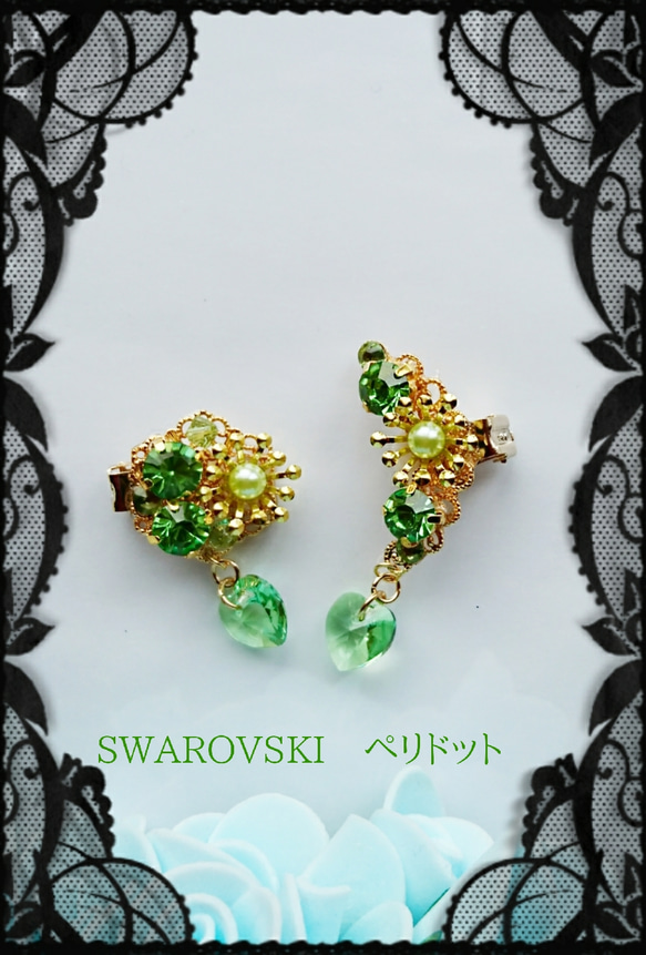 ＊姫様シリーズ＊SWAROVSKI ペリドットの姫様　イヤーカフセット 1枚目の画像