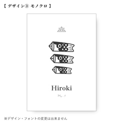 デザイン3種 ＊毎年飾れる＊こどもの日ポスター 【 A4・ハガキ 】 4枚目の画像