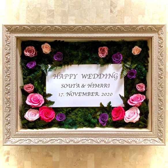 贅沢プリザーブドのウェディングフレーム 