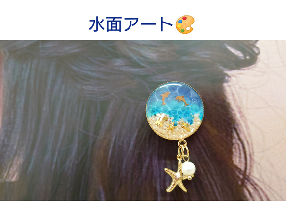 イルカレジンアートヘアアクセサリー　ポニーフック 3枚目の画像