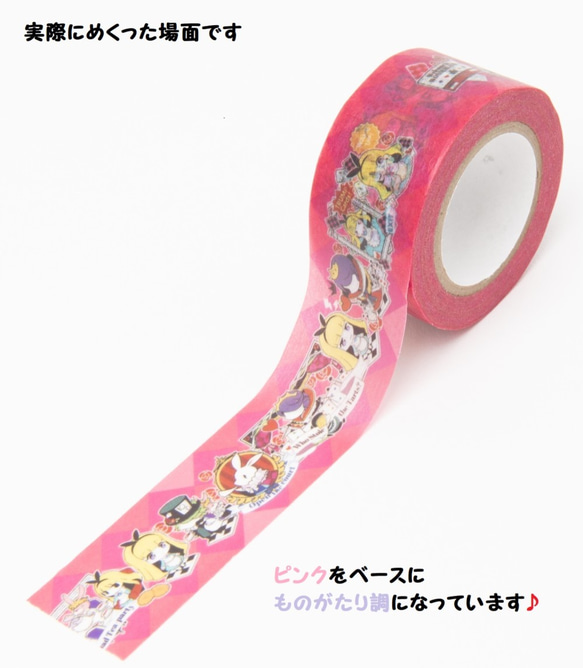 マステ24ｍｍ・不思議の国のアリス　『Masking tape story with Alice』 2枚目の画像