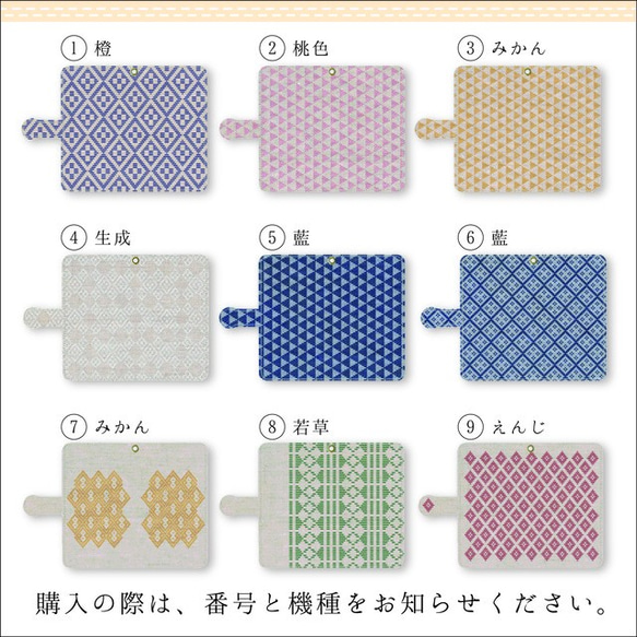 こぎん刺し スマホカバー手帳型 2枚目の画像