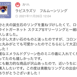 【12月誕生石】ラピスラズリ　フルムーンリング 3枚目の画像