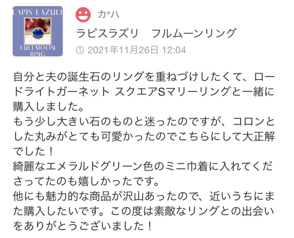 【12月誕生石】ラピスラズリ　フルムーンリング 3枚目の画像