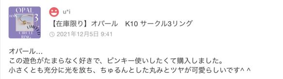 【在庫限り/10月誕生石】オパール　10Kサークル3リング 3枚目の画像