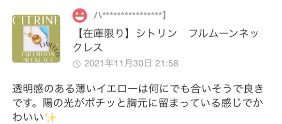 【11月誕生石】シトリン　フルムーンネックレス 3枚目の画像