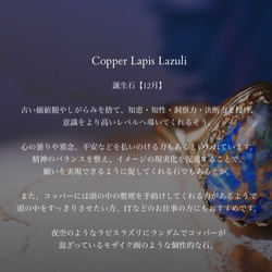 【12月誕生石】コッパーラピスラズリ　フルムーンリング 4枚目の画像