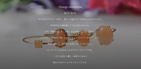 【6月誕生石】オレンジムーンストーン　マリッサリング 4枚目の画像