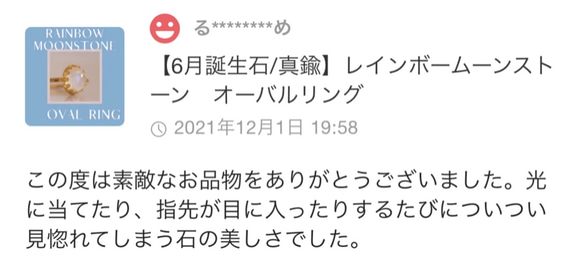 [六月誕生石]彩虹月長石橢圓形戒指 第5張的照片