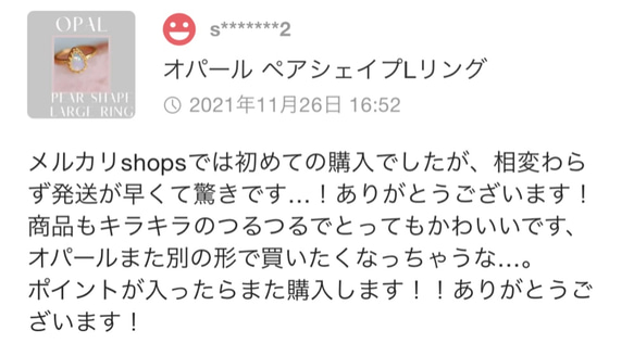 【10月誕生石】オパール ペアシェイプLリング 2枚目の画像