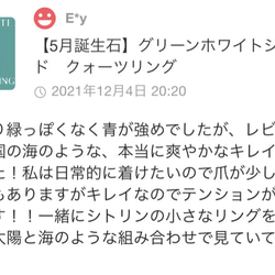 【5月誕生石】グリーンホワイトジェイド　クォーツリング 4枚目の画像