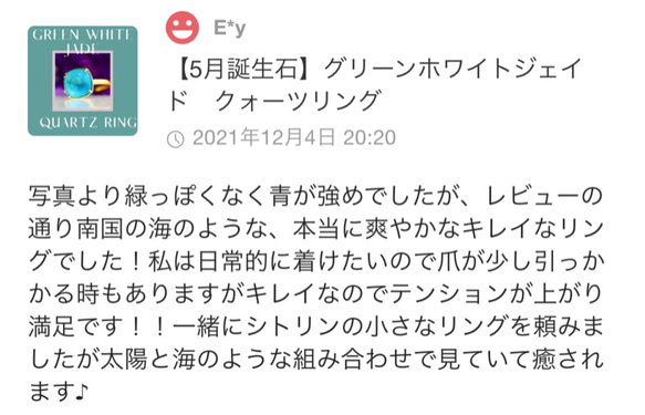 【5月誕生石】グリーンホワイトジェイド　クォーツリング 4枚目の画像