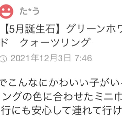 【5月誕生石】グリーンホワイトジェイド　クォーツリング 5枚目の画像
