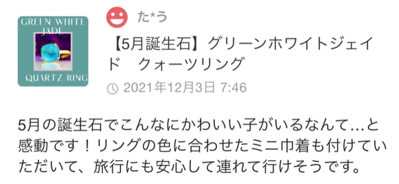 【5月誕生石】グリーンホワイトジェイド　クォーツリング 5枚目の画像