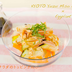 No.4 Kyoto Yuzu Miso (京都柚子味噌)　自然派素材へのこだわった京都発のグラノーラ 2枚目の画像