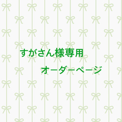 すがさん様専用ページ      いつも持ちたいグリーンに水色水玉のバッグ 1枚目の画像