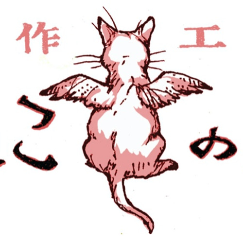 博子様オーダー品