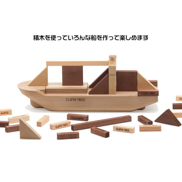 木製積木ゲーム 大人のくつろぎコレクション02 ［木材色］コンテナ船
