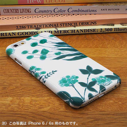 シックなグリーン 緑の野の花柄 大人のスマホケース シルエットflower緑 各メーカー各機種用はめ込み背面カバー型 3枚目の画像