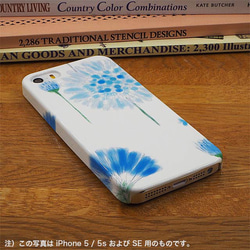 かわいい青や水色 ブルーの花柄スマホケース 花々ブルー 各メーカー各機種用 はめ込み背面カバー型 2枚目の画像