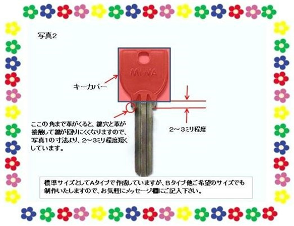 ❀キーケース・500円ポーチのキーホルダー【ダークブラウン】 4枚目の画像