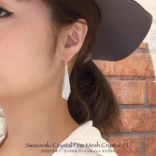 Special Day】swarovski・crystal ファインメッシュ×sv.925