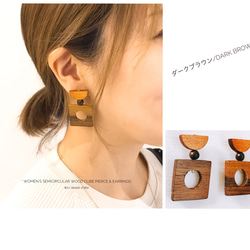 *Wood＊ 3Color 半円！ ラウンド！ キューブ！ ウッド ピアス&イヤリング 4枚目の画像