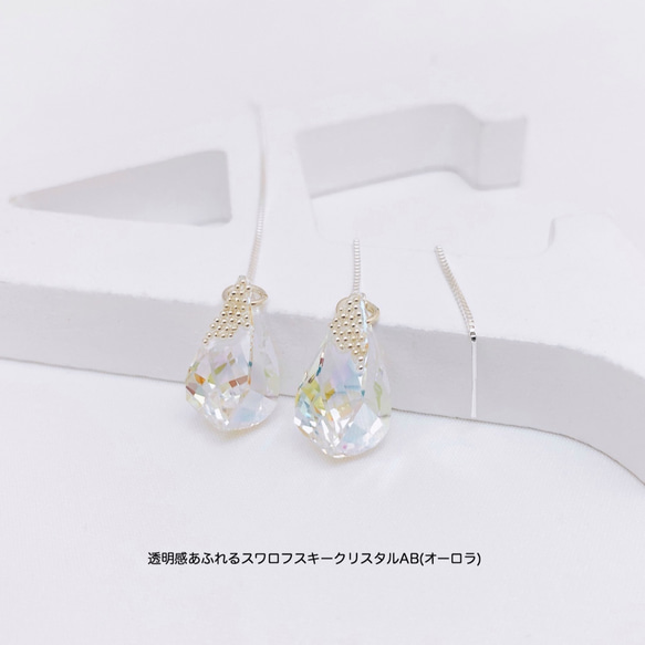 swarovski ドロップ × アメリカン チェーン ピアス/sv.925 3枚目の画像