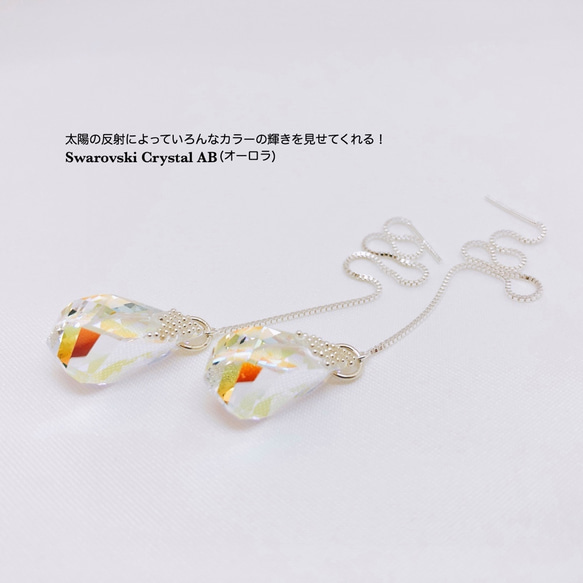 swarovski ドロップ × アメリカン チェーン ピアス/sv.925 9枚目の画像