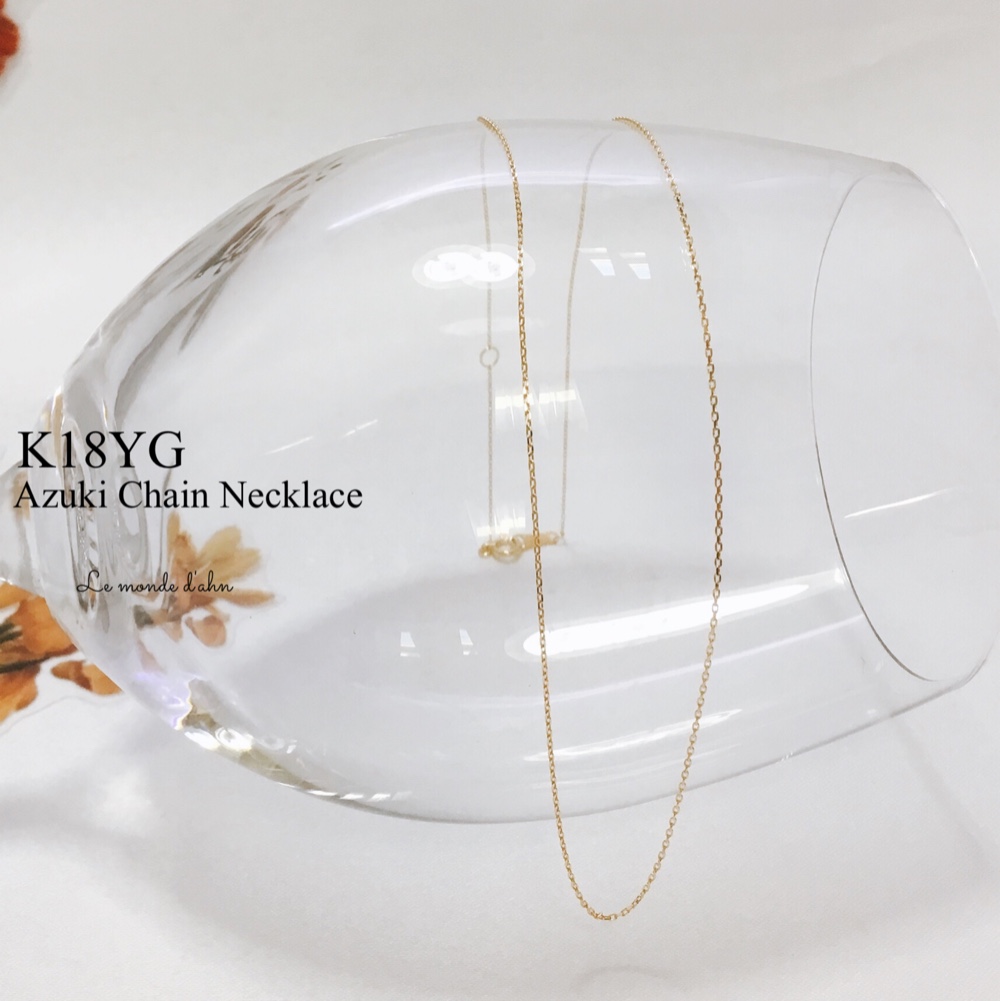 18金 イエローゴールド アズキ チェーン ネックレス(k18yg)